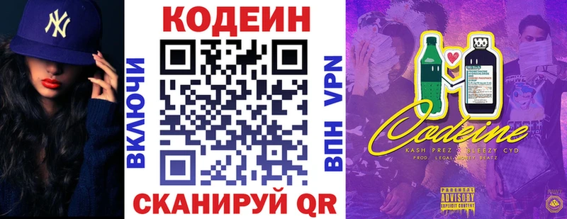 Кодеиновый сироп Lean Purple Drank  Удачный 