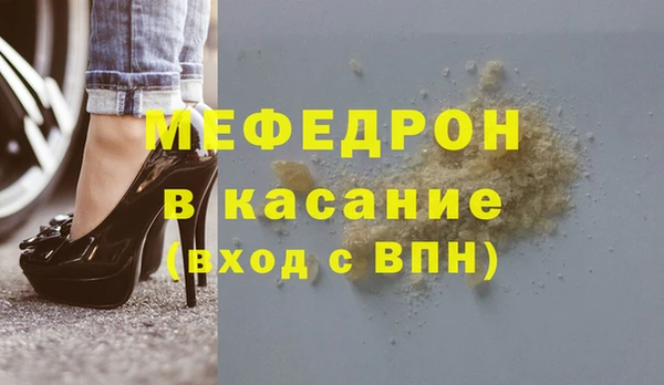 мяу мяу мука Красноперекопск