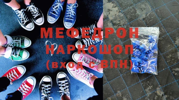 мяу мяу мука Красноперекопск
